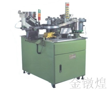 自動(dòng)華司螺絲組合機(jī)